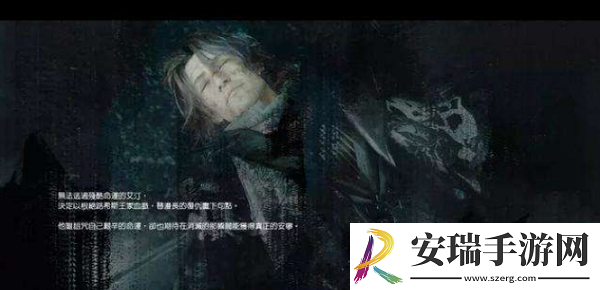 最终幻想15隐藏结局是什么