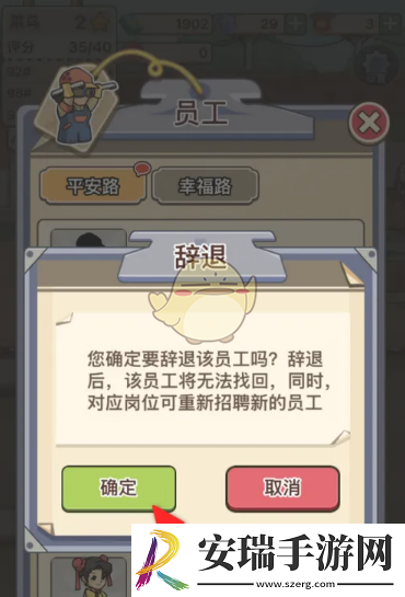 平安加油站怎么辞退员工
