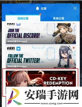 胜利女神妮姬2024冬日活动兑换码是什么