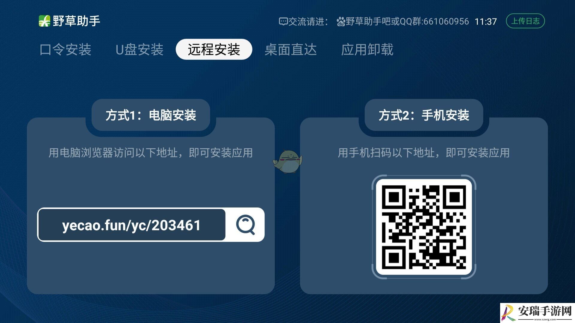 野草助手口令码最新