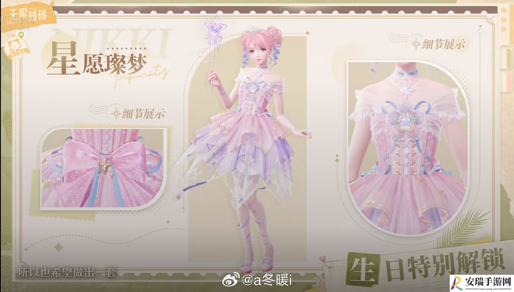 无限暖暖公测1.0版本套装有哪些