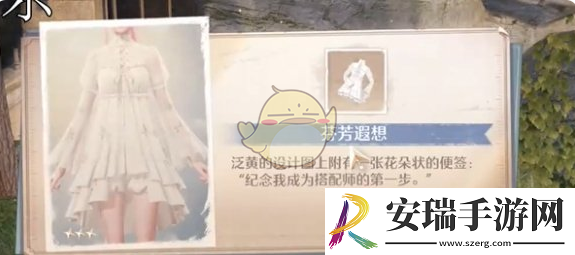 无限暖暖时装宝箱全收集攻略
