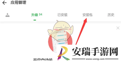 豌豆荚安装包下载位置在哪