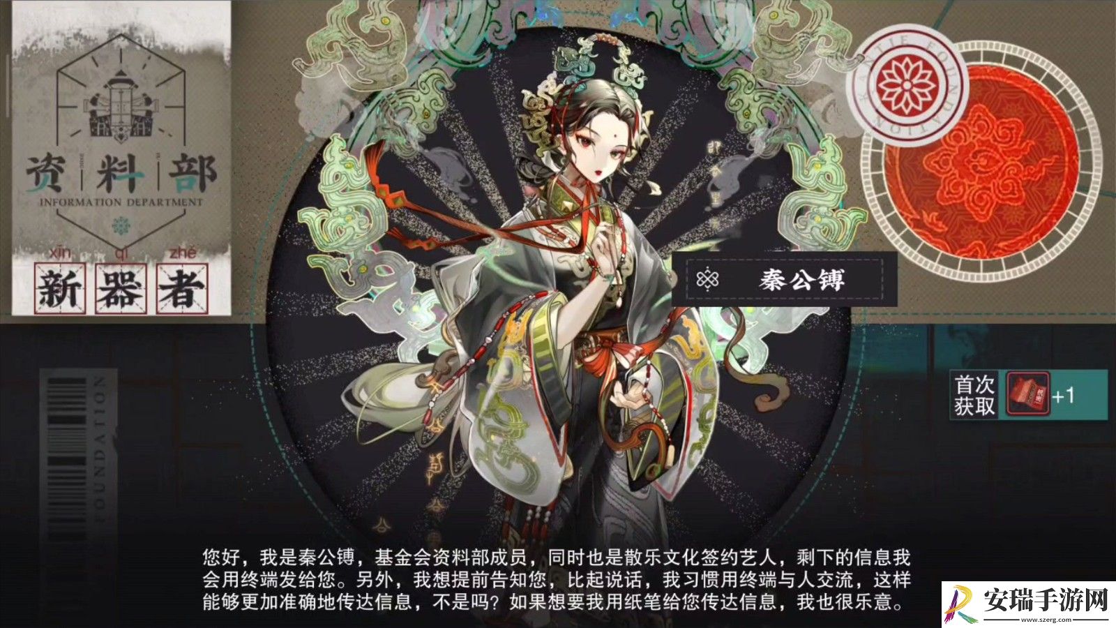 物华弥新秦公镈装备什么好