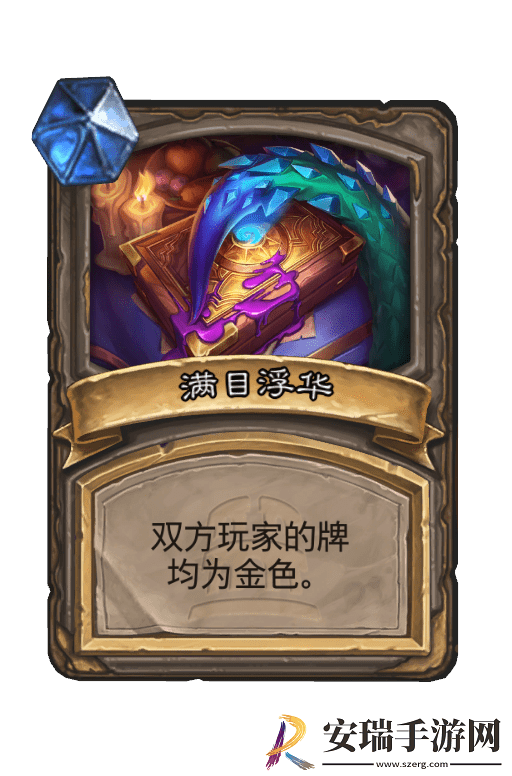 炉石传说暮光头领古加尔畸变有哪些