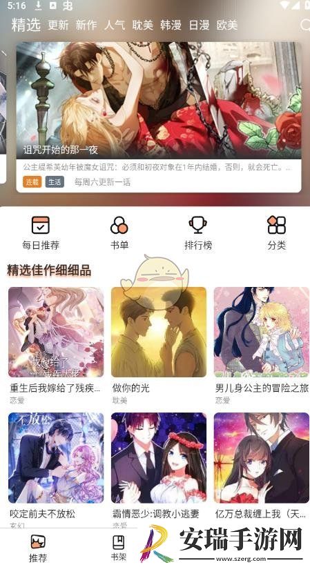 喵趣漫画怎么看漫画