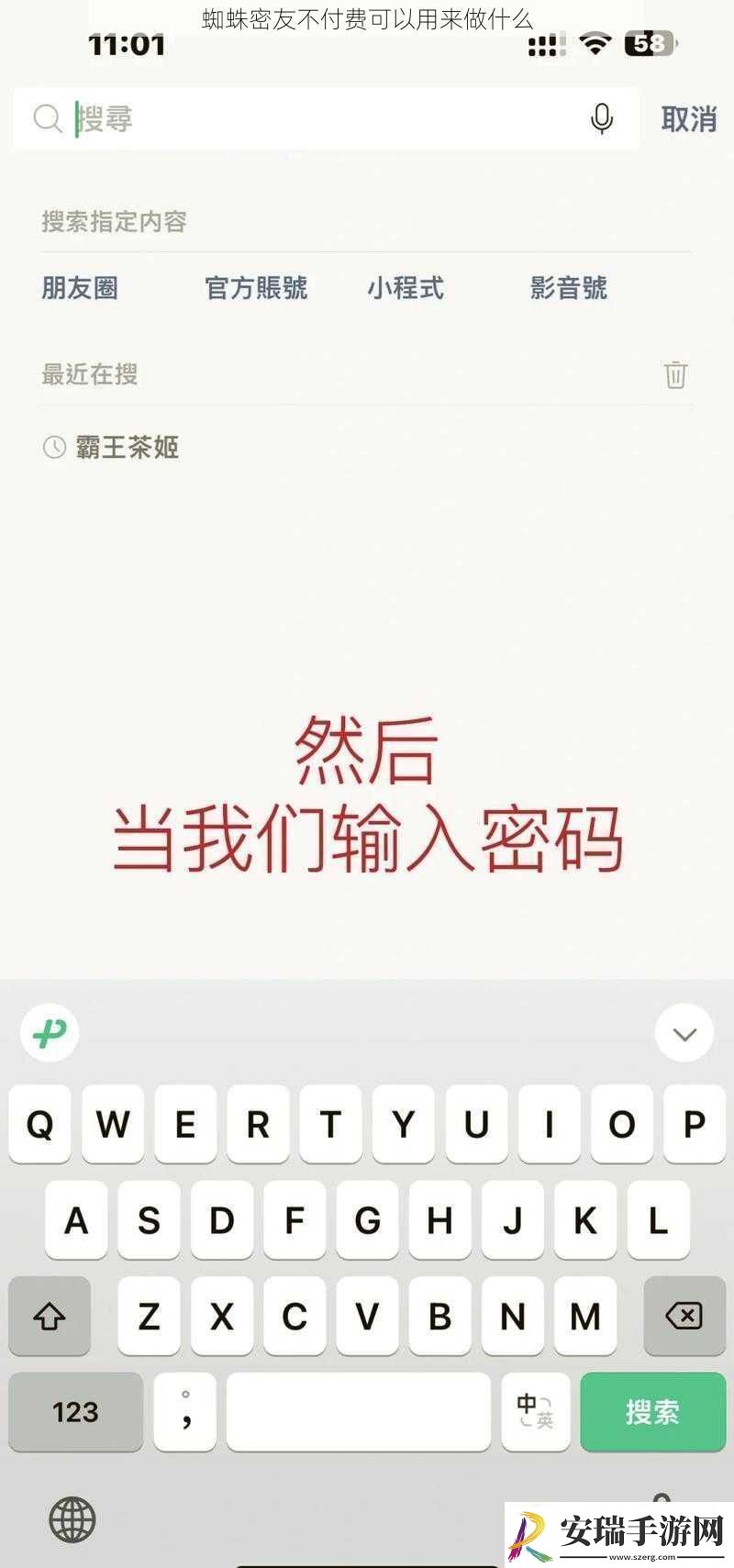 蜘蛛密友不付费可以用来做什么
