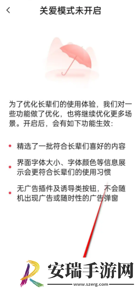 唱吧关爱模式怎么开