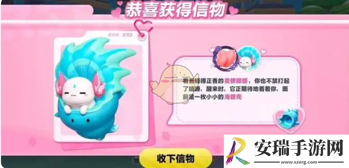 蛋仔派对美螺螈螈信物怎么获得