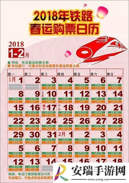 2018春运火车票广州站抢票攻略2018春运火车票广州站怎么抢票
