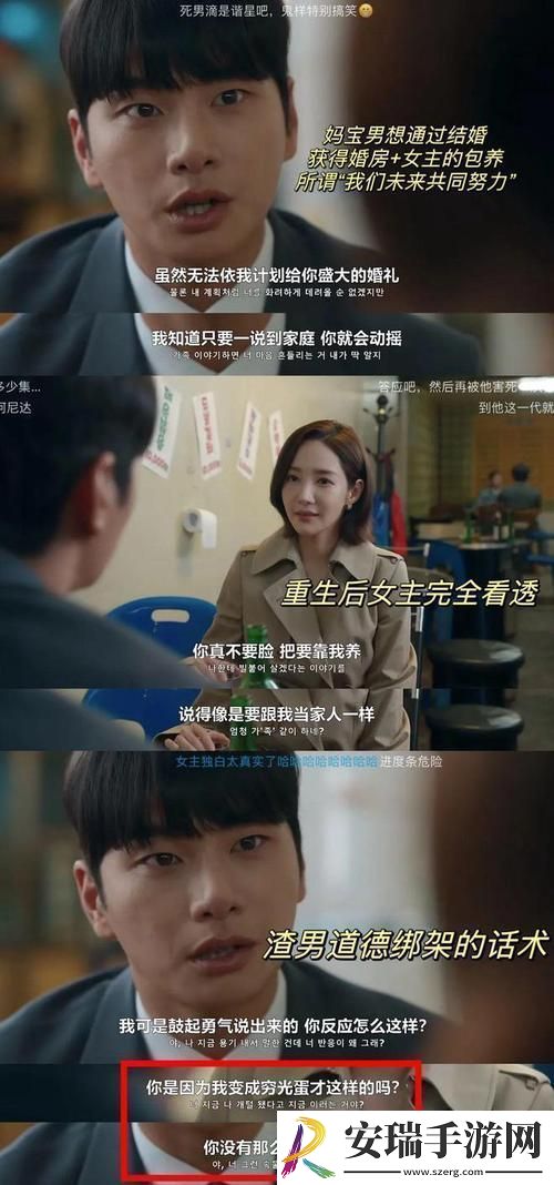 探讨“妻子7在线观看免费韩剧”中的情感纠葛与人性反思