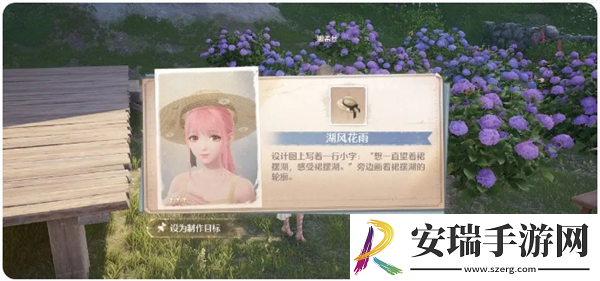 无限暖暖花间轻行见闻任务怎么做