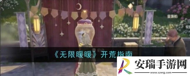 无限暖暖怎么玩