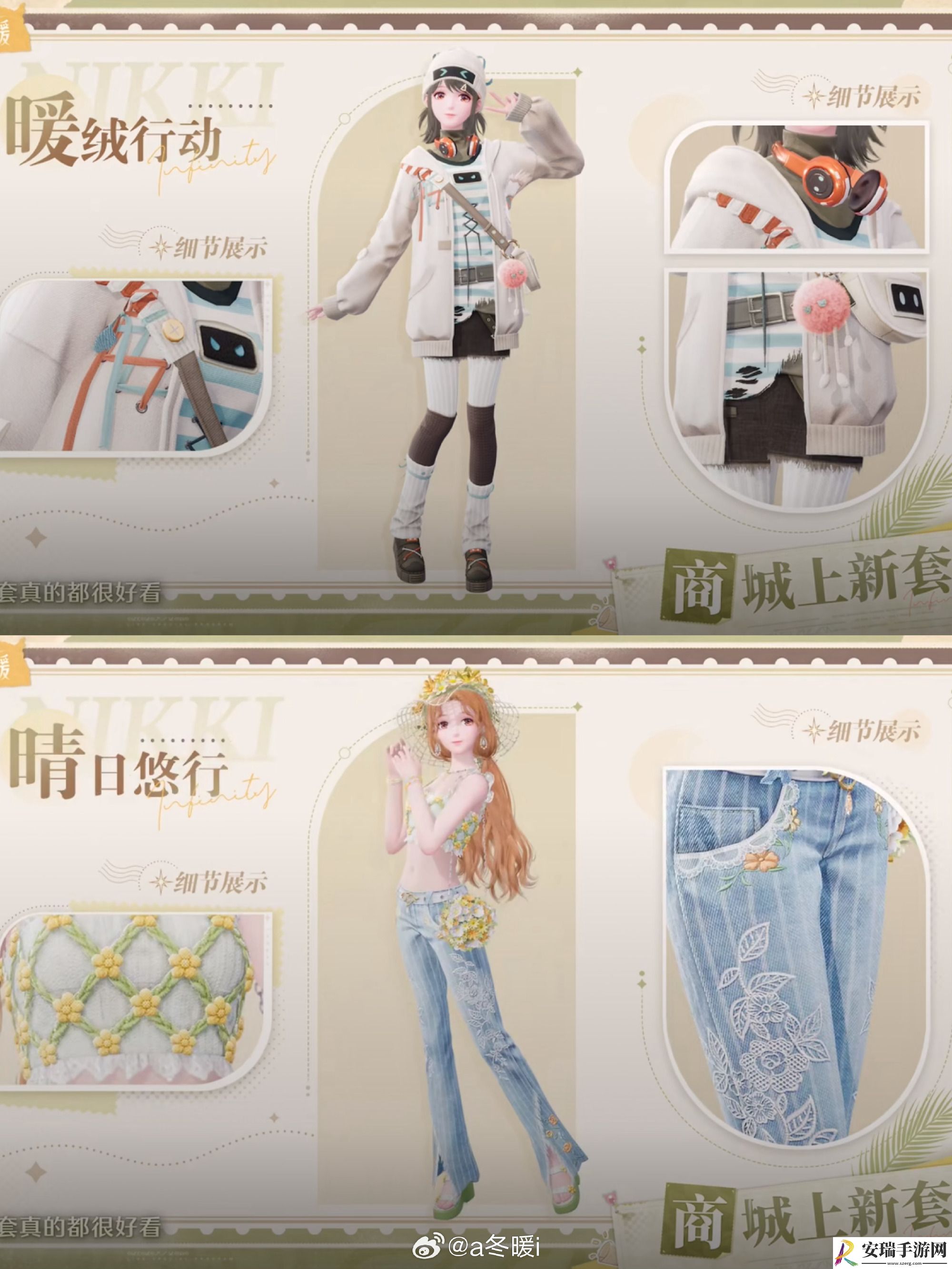 无限暖暖公测1.0版本套装有哪些