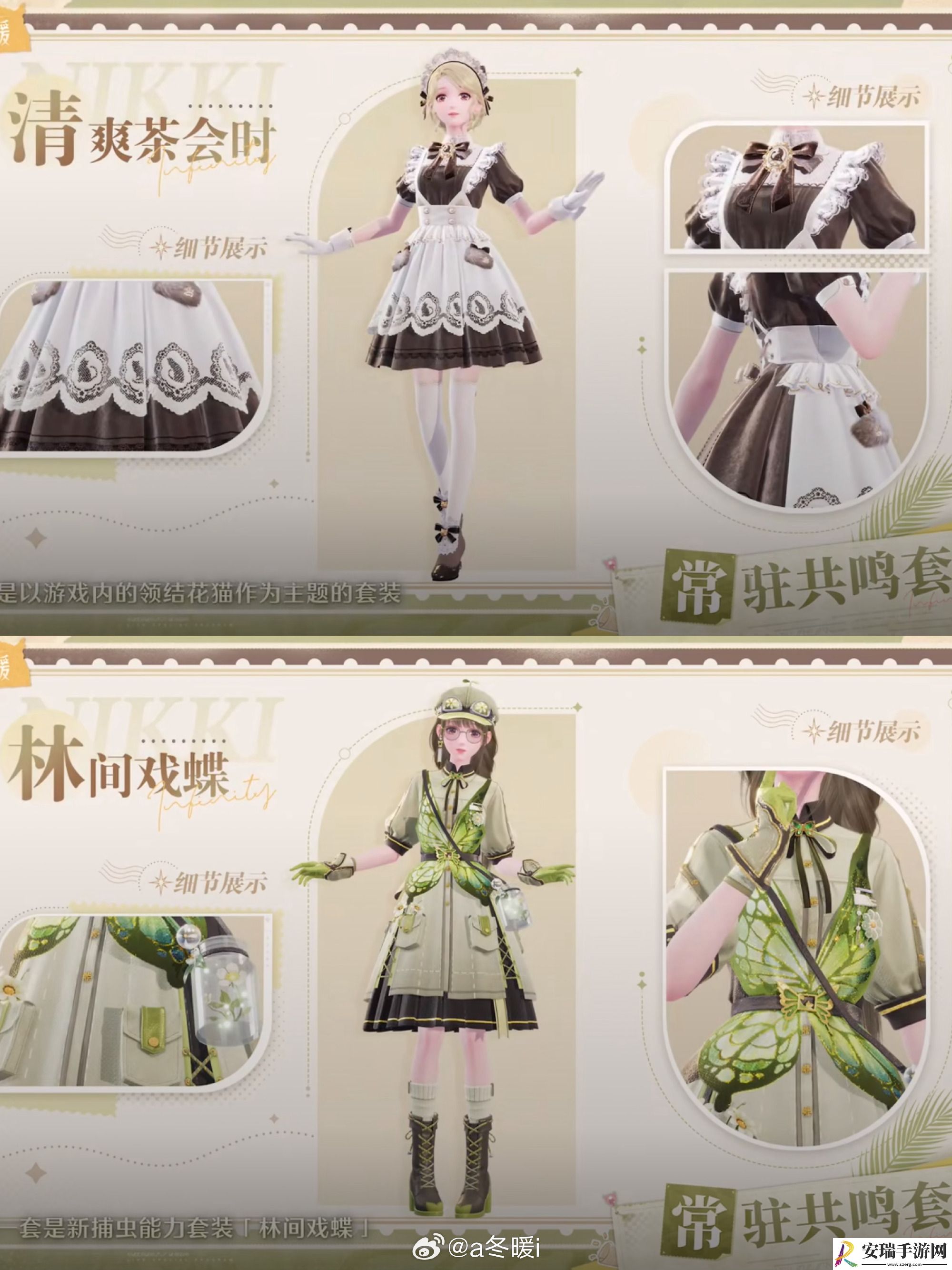 无限暖暖公测1.0版本套装有哪些