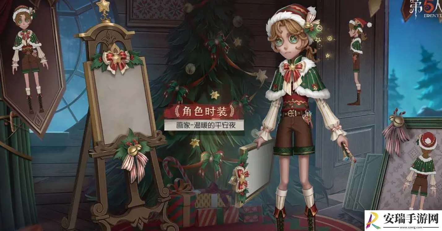 第五人格30赛季精华3皮肤有哪些
