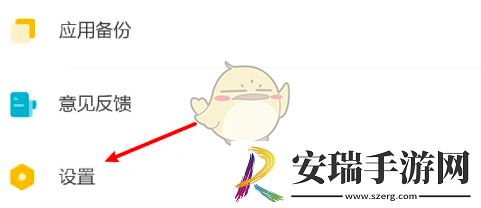 豌豆荚怎么实名认证