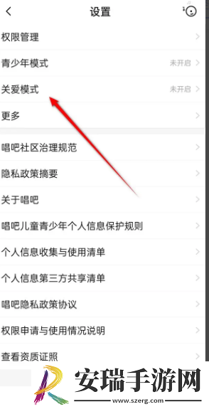 唱吧关爱模式怎么开