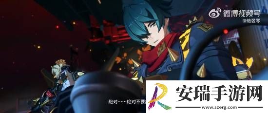 绝区零1.4版本PV公开