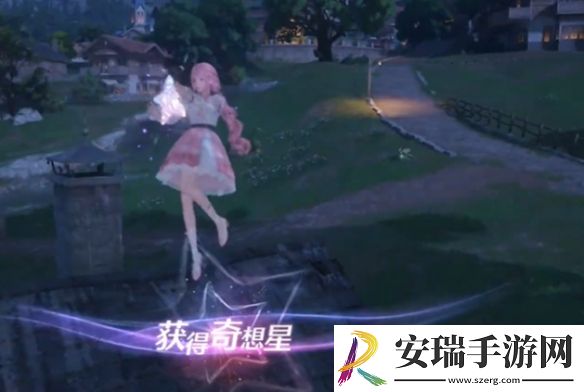 无限暖暖奇想星在哪