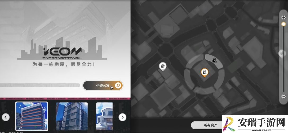 异环公寓交易系统怎么玩
