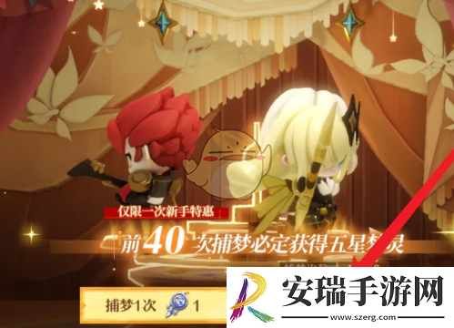 无尽梦回怎么捕梦