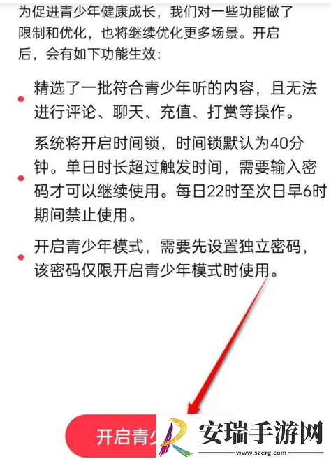 唱吧青少年模式怎么开启与关闭