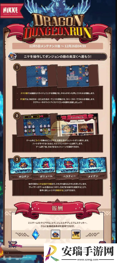胜利女神妮姬2024冬日版本活动有哪些