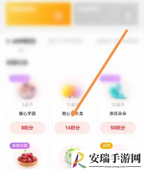 唱吧在哪使用积分兑换商品