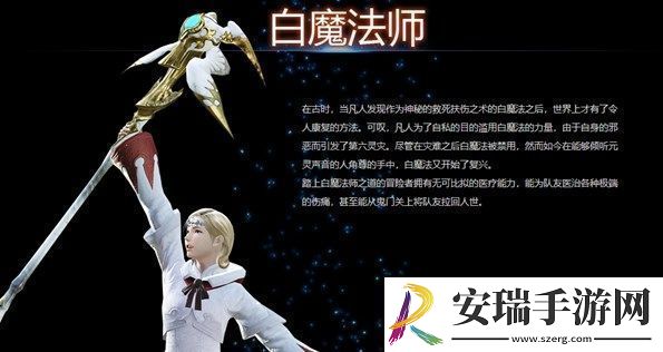 最终幻想14新手选择什么职业好