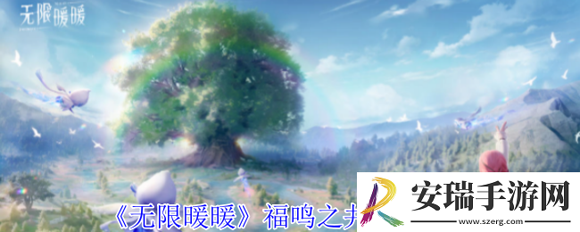 无限暖暖福鸣之井怎么过