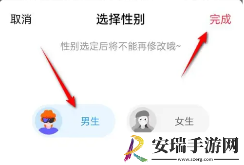 唱吧性别怎么改
