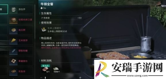 七日世界烧盐玩法是什么