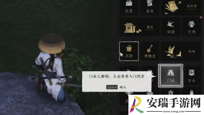 燕云十六声三更天怎么拜师