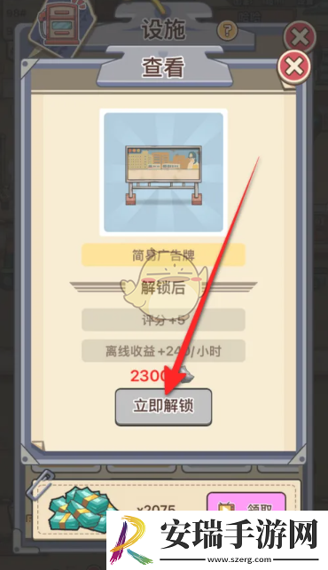 平安加油站简易广告牌怎么获得