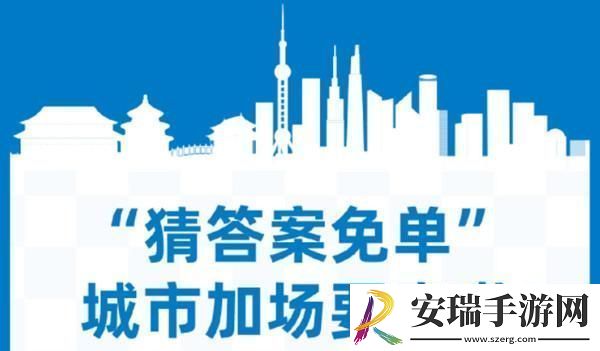 饿了么城市专场免单什么时候开始