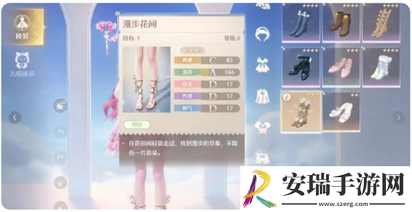 无限暖暖花间轻行见闻任务怎么做