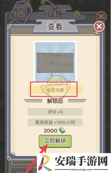 平安加油站怎么铺设水泥马路