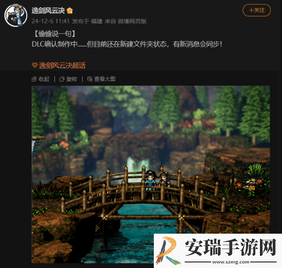 Steam特别好评!国产武侠逸剑风云决DLC确认开发