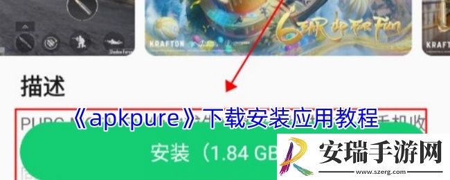 apkpure怎么下载软件