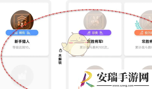 家园异星与猎人成就徽章在哪看