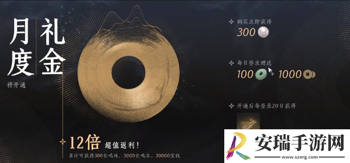 燕云十六声长鸣玉怎么获取