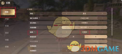 无限暖暖晕3d解决方法一览