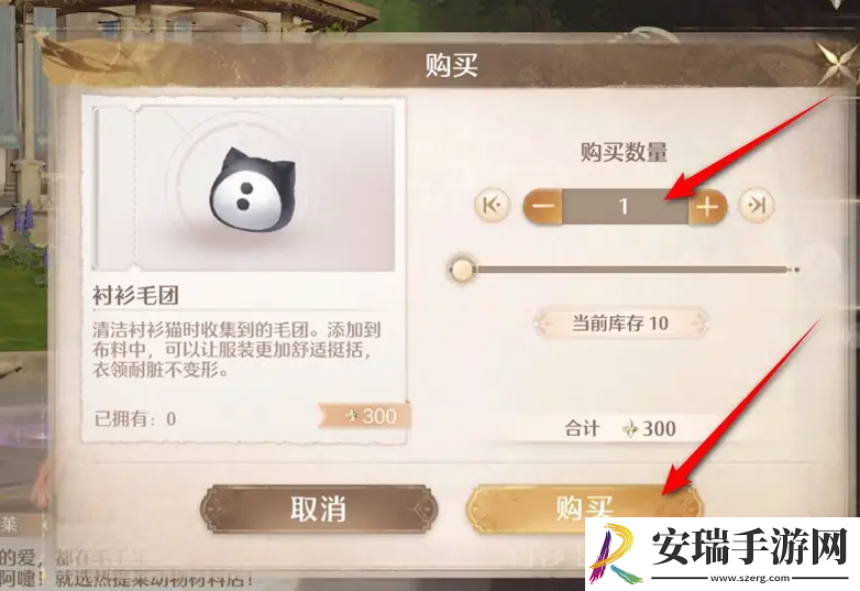 无限暖暖衬衫毛团在哪买