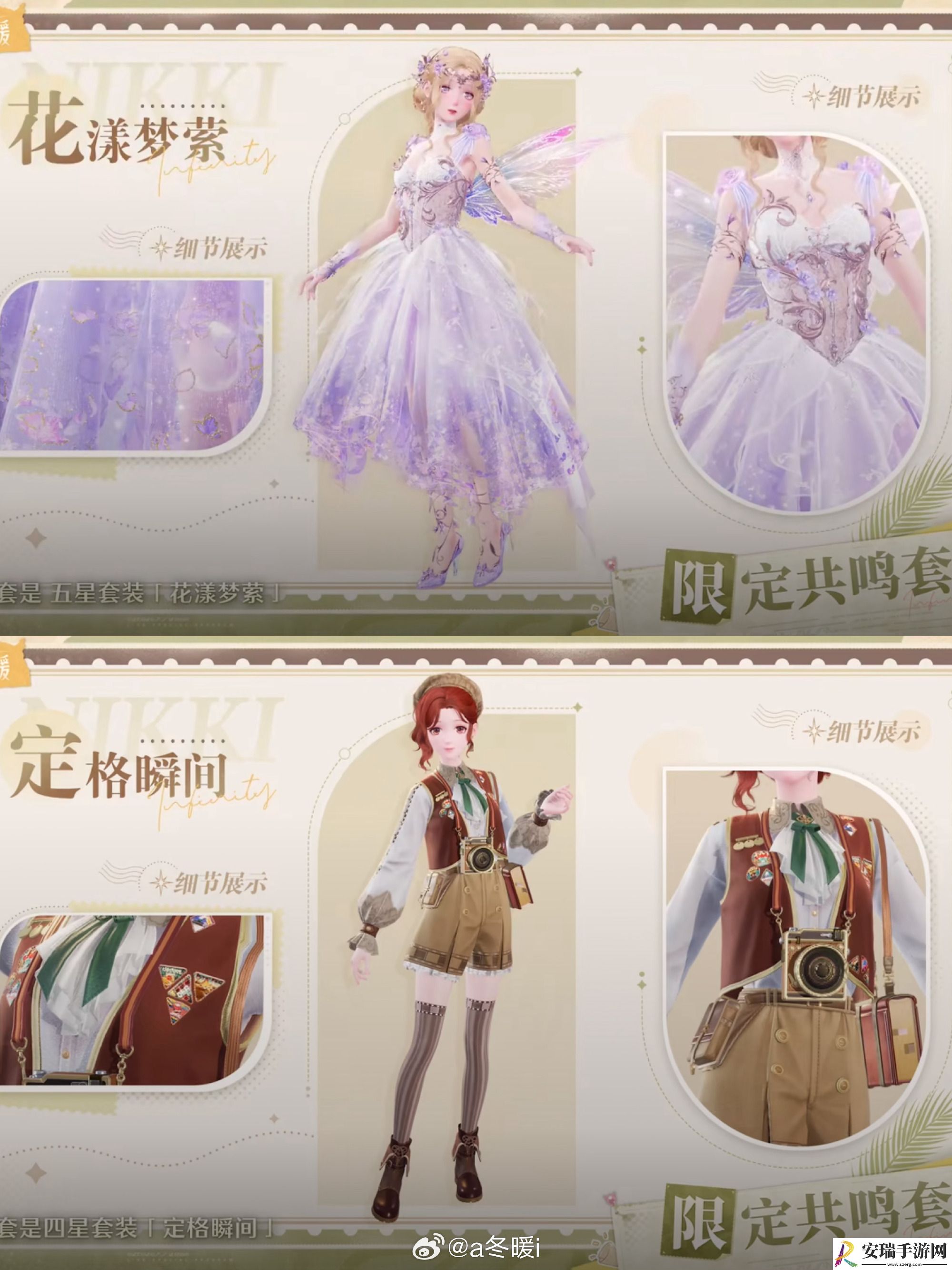 无限暖暖公测1.0版本套装有哪些