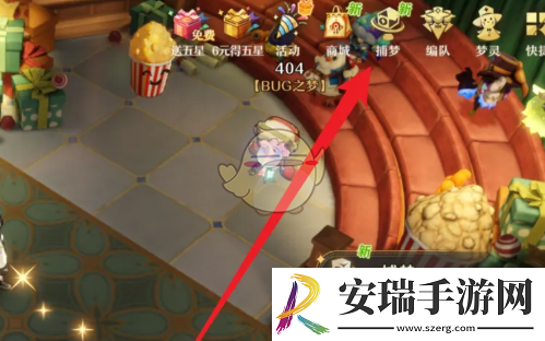 无尽梦回怎么捕梦