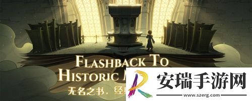 哈利波特魔法觉醒手提箱魔咒试炼3怎么通关