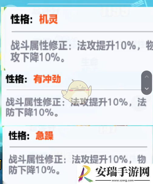 蛋仔派对水捏捏技能性格怎么选