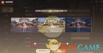 无限暖暖晕3d解决方法一览