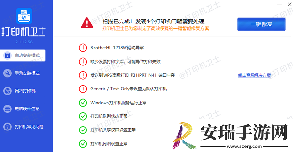怎么连接共享打印机